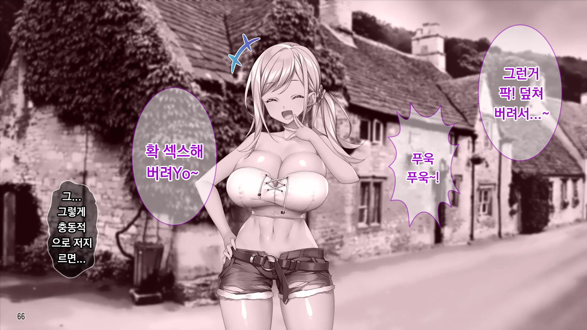 Tsundere Bishoujo Ni Namahame OK!? Ikoku No Gishiki Ga Erosugiru!